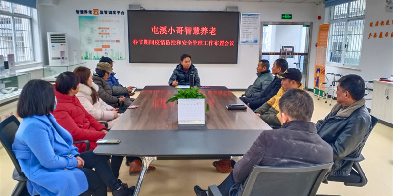 防控疫情